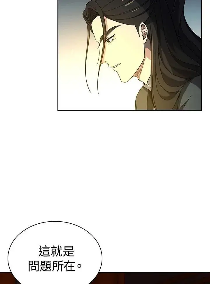 漫画《风云客栈》第100话第18张图