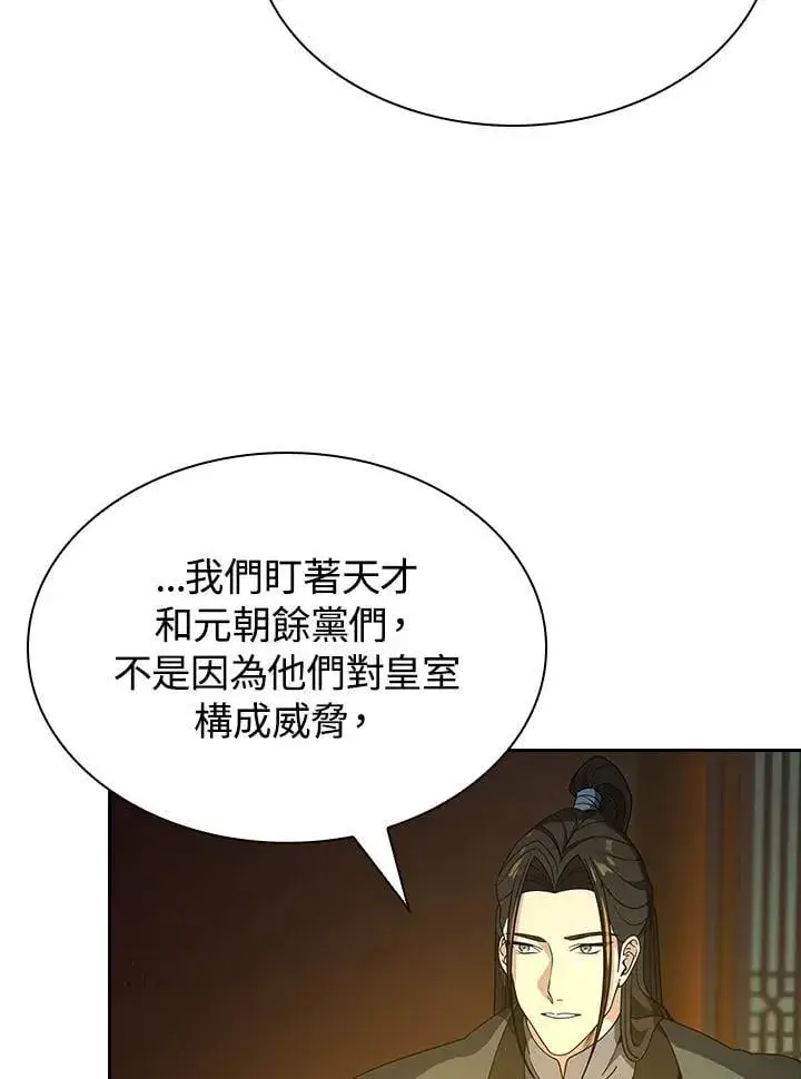 漫画《风云客栈》第100话第20张图