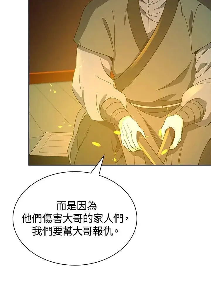 漫画《风云客栈》第100话第21张图