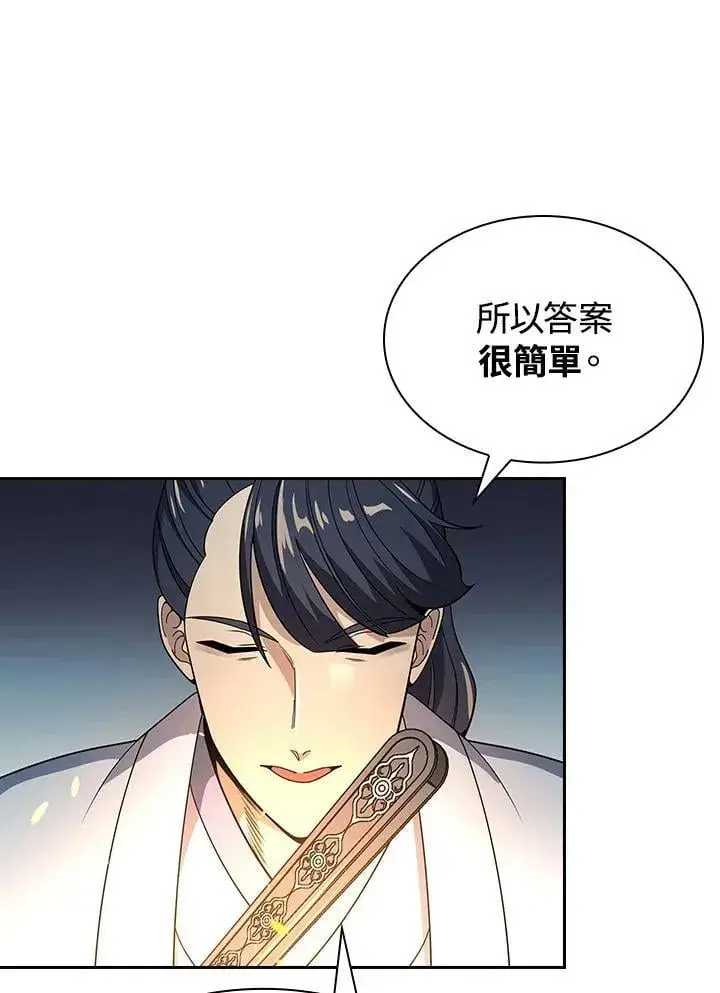 漫画《风云客栈》第100话第22张图