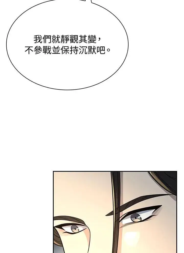 漫画《风云客栈》第100话第23张图