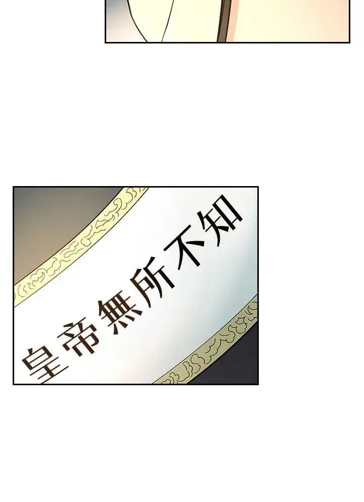 漫画《风云客栈》第100话第24张图
