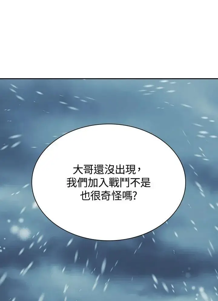 漫画《风云客栈》第100话第25张图
