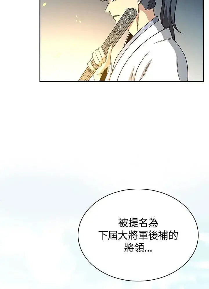 漫画《风云客栈》第100话第29张图