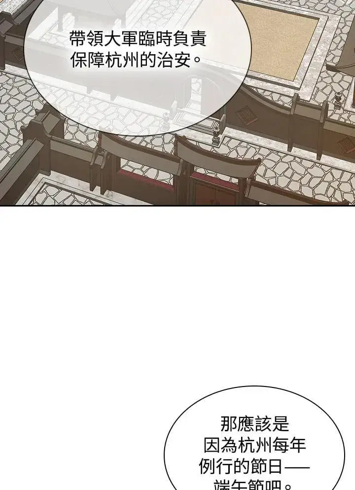 漫画《风云客栈》第100话第31张图