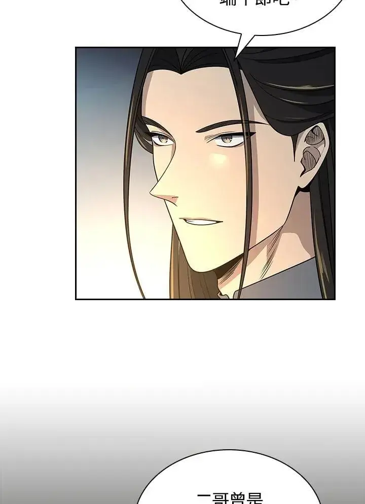 漫画《风云客栈》第100话第32张图