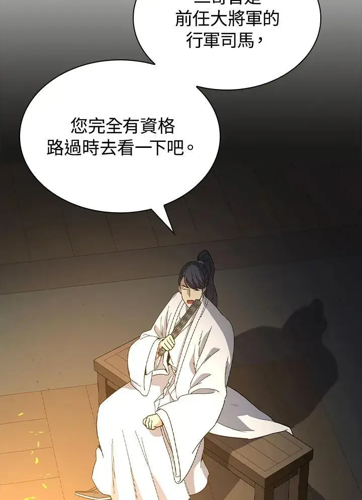 漫画《风云客栈》第100话第33张图