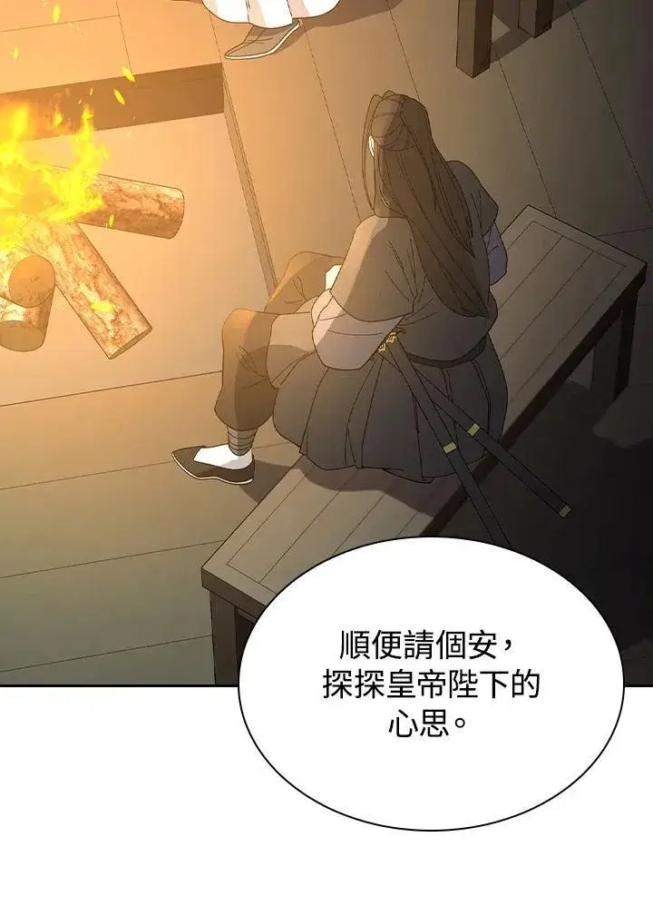 漫画《风云客栈》第100话第34张图
