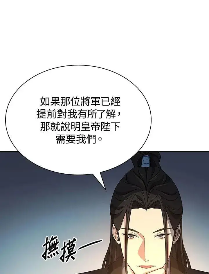 漫画《风云客栈》第100话第35张图