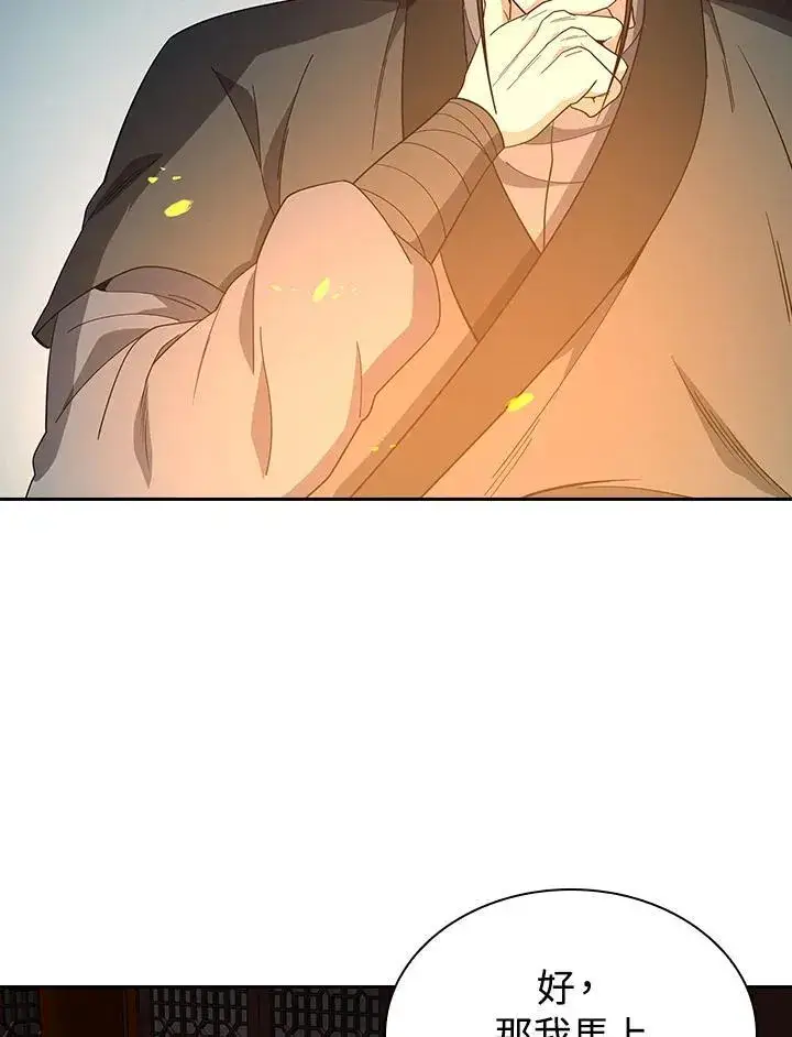 漫画《风云客栈》第100话第36张图