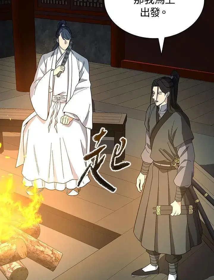 漫画《风云客栈》第100话第37张图