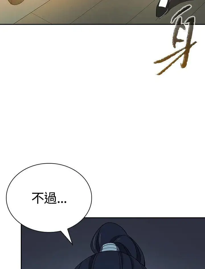 漫画《风云客栈》第100话第38张图