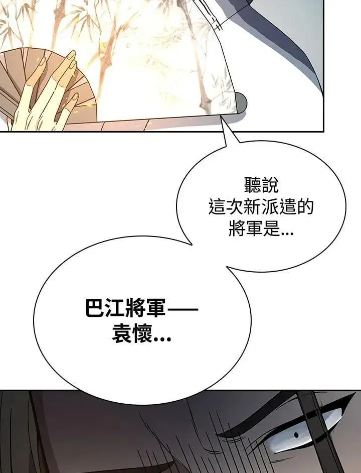 漫画《风云客栈》第100话第41张图