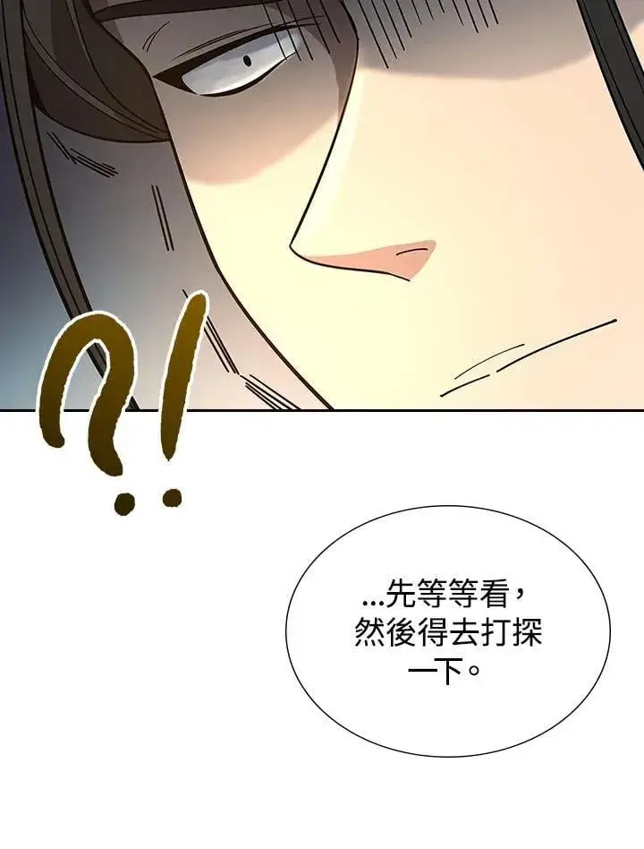 漫画《风云客栈》第100话第42张图