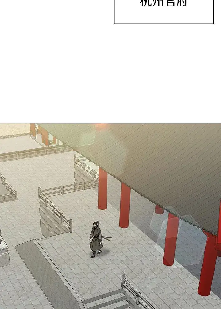 漫画《风云客栈》第100话第46张图