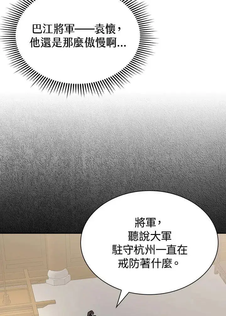 漫画《风云客栈》第100话第48张图
