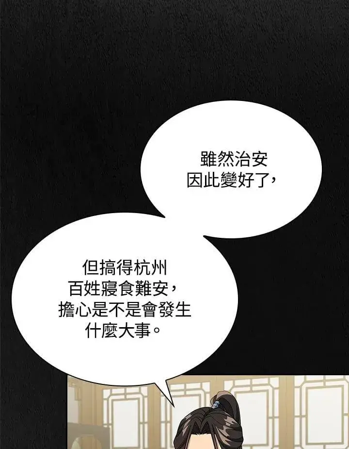 漫画《风云客栈》第100话第50张图