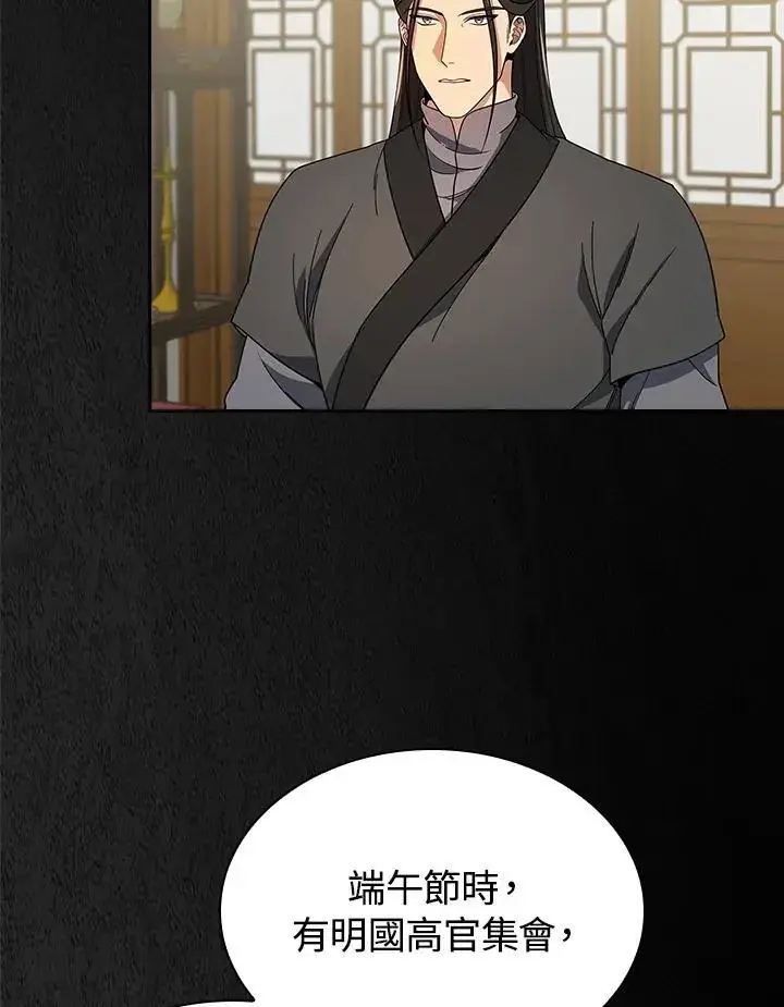 漫画《风云客栈》第100话第51张图