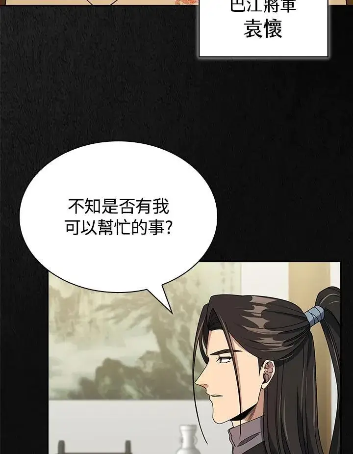 漫画《风云客栈》第100话第53张图