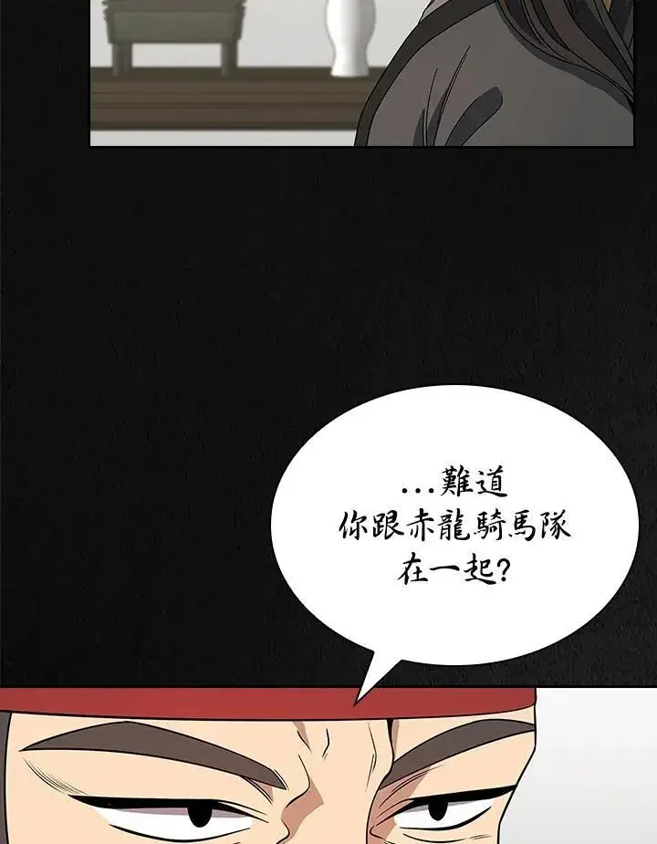 漫画《风云客栈》第100话第54张图