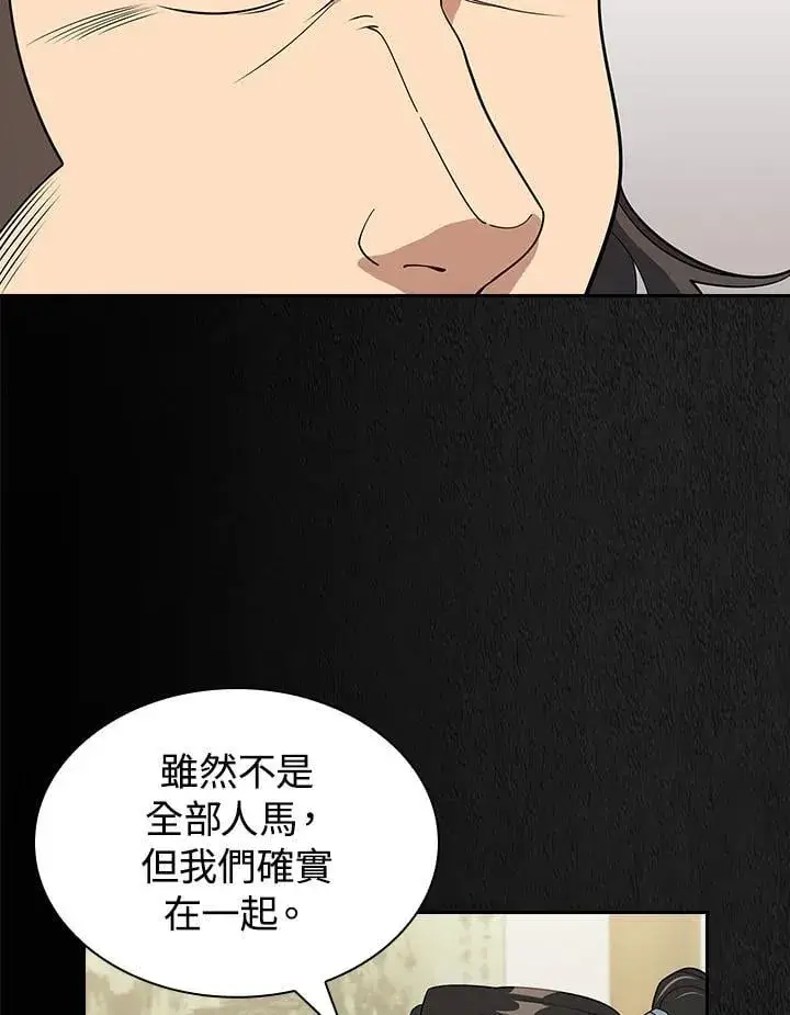 漫画《风云客栈》第100话第55张图