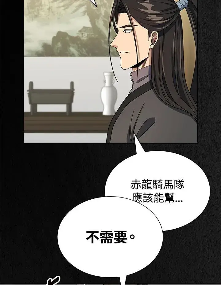 漫画《风云客栈》第100话第56张图