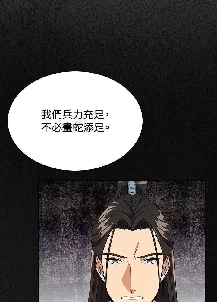 漫画《风云客栈》第100话第58张图