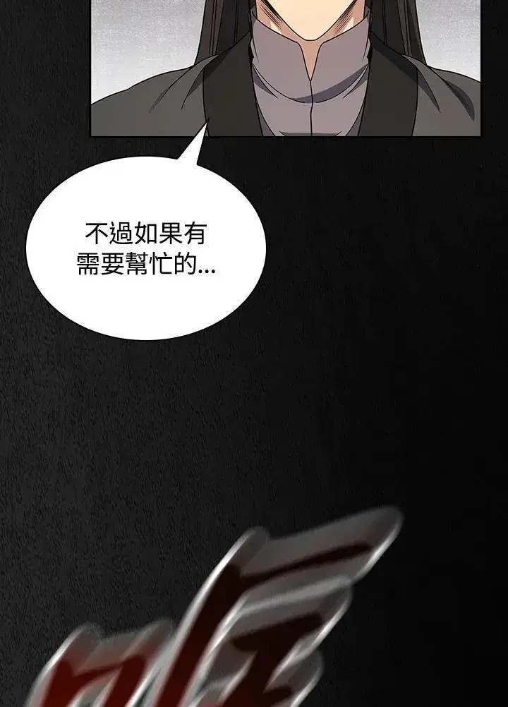 漫画《风云客栈》第100话第59张图