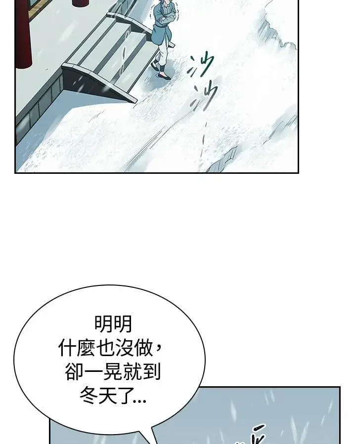 漫画《风云客栈》第100话第6张图