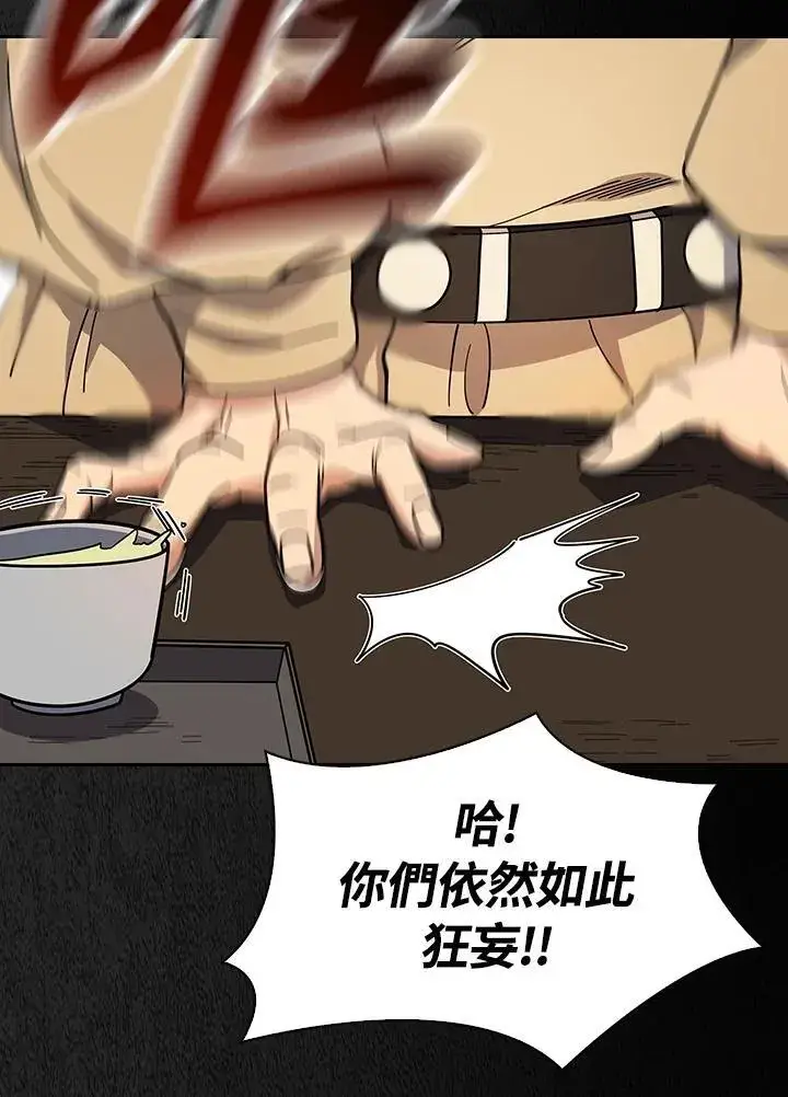 漫画《风云客栈》第100话第60张图
