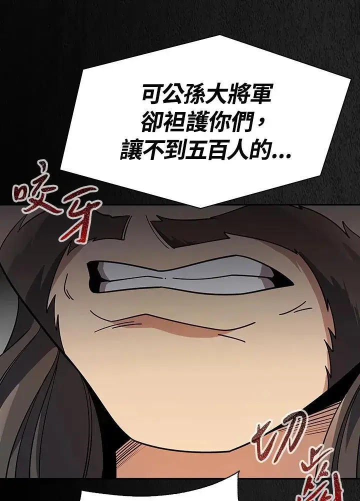 漫画《风云客栈》第100话第63张图