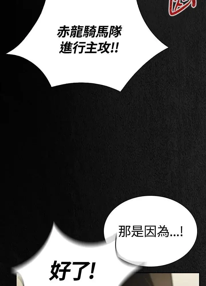 漫画《风云客栈》第100话第64张图