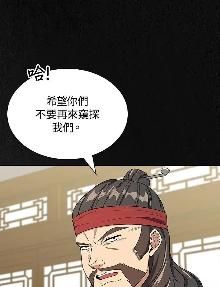漫画《风云客栈》第100话第66张图