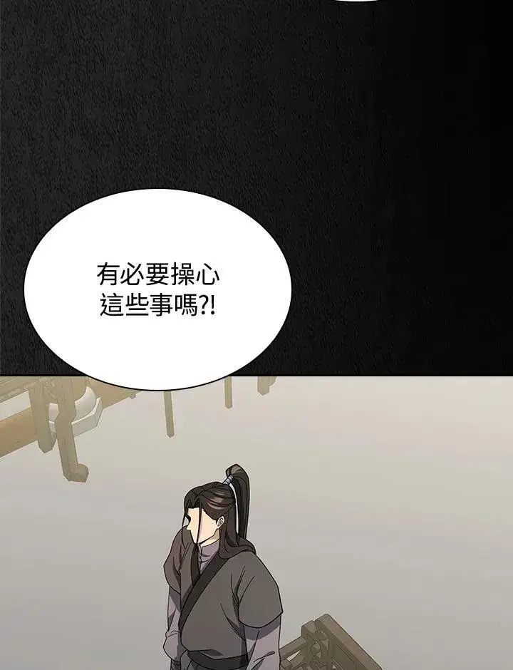 漫画《风云客栈》第100话第68张图