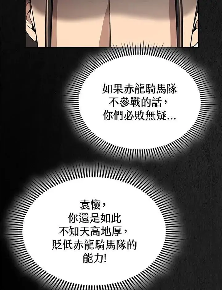 漫画《风云客栈》第100话第70张图