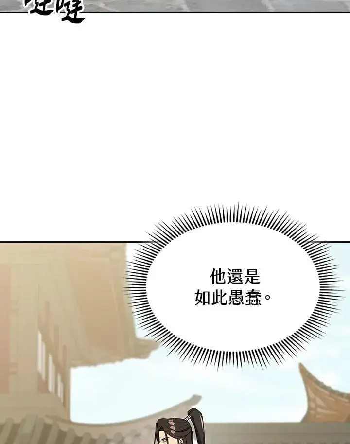 漫画《风云客栈》第100话第74张图