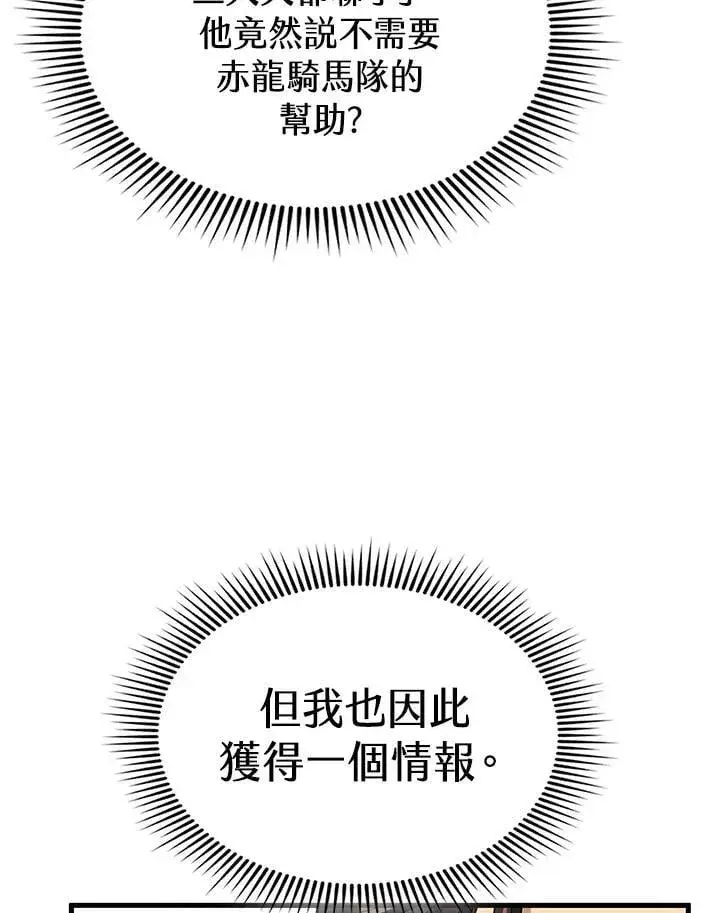 漫画《风云客栈》第100话第76张图