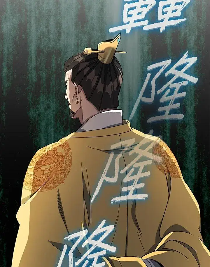 漫画《风云客栈》第100话第78张图