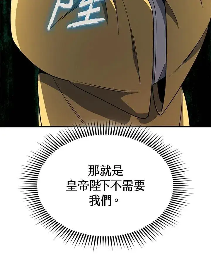 漫画《风云客栈》第100话第79张图