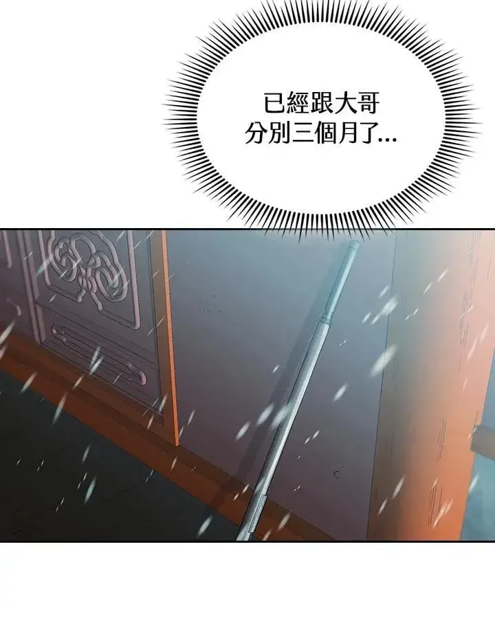 漫画《风云客栈》第100话第8张图