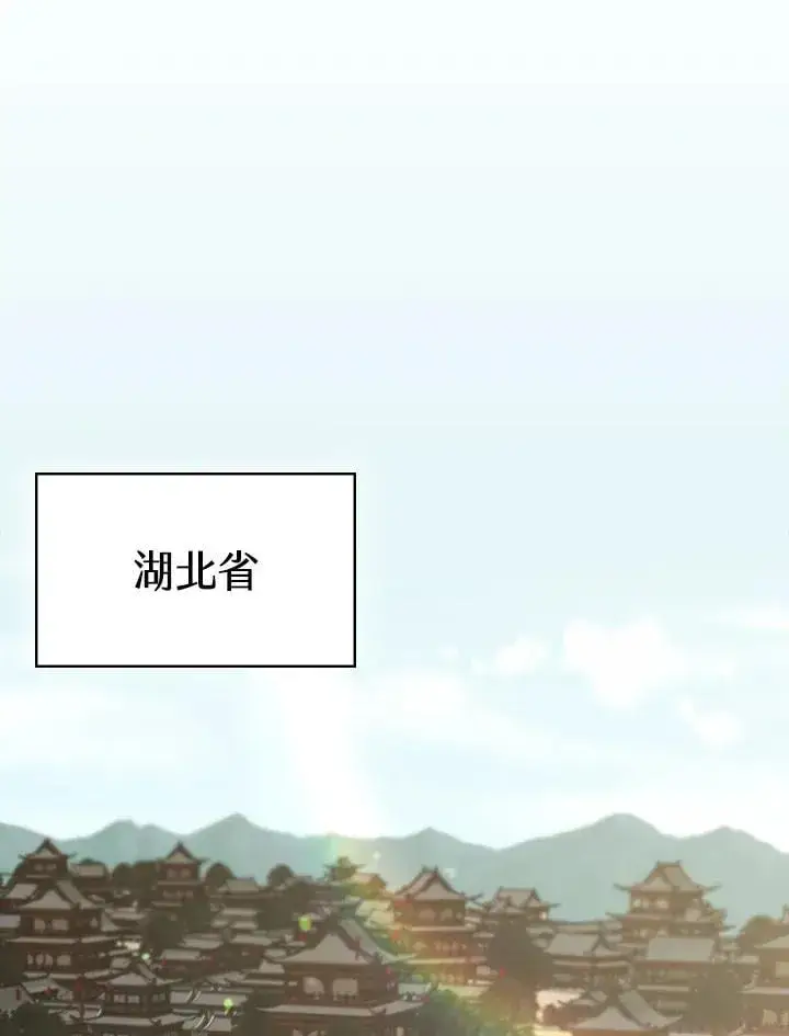 漫画《风云客栈》第100话第84张图