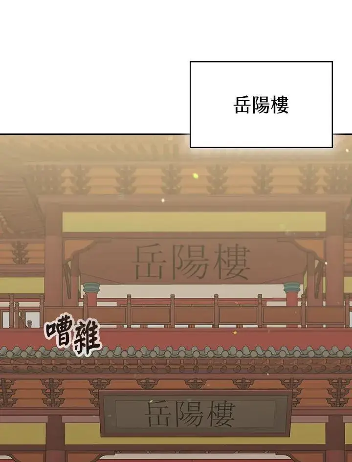 漫画《风云客栈》第100话第86张图
