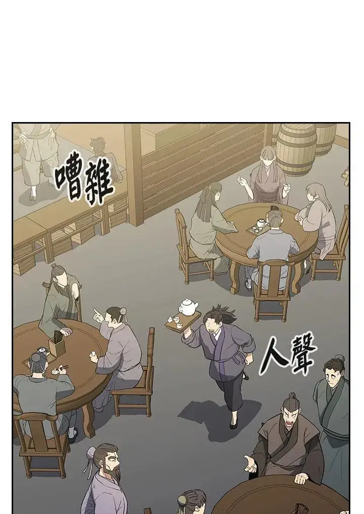 漫画《风云客栈》第100话第88张图