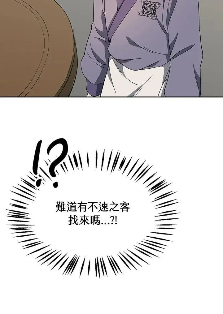 漫画《风云客栈》第100话第93张图