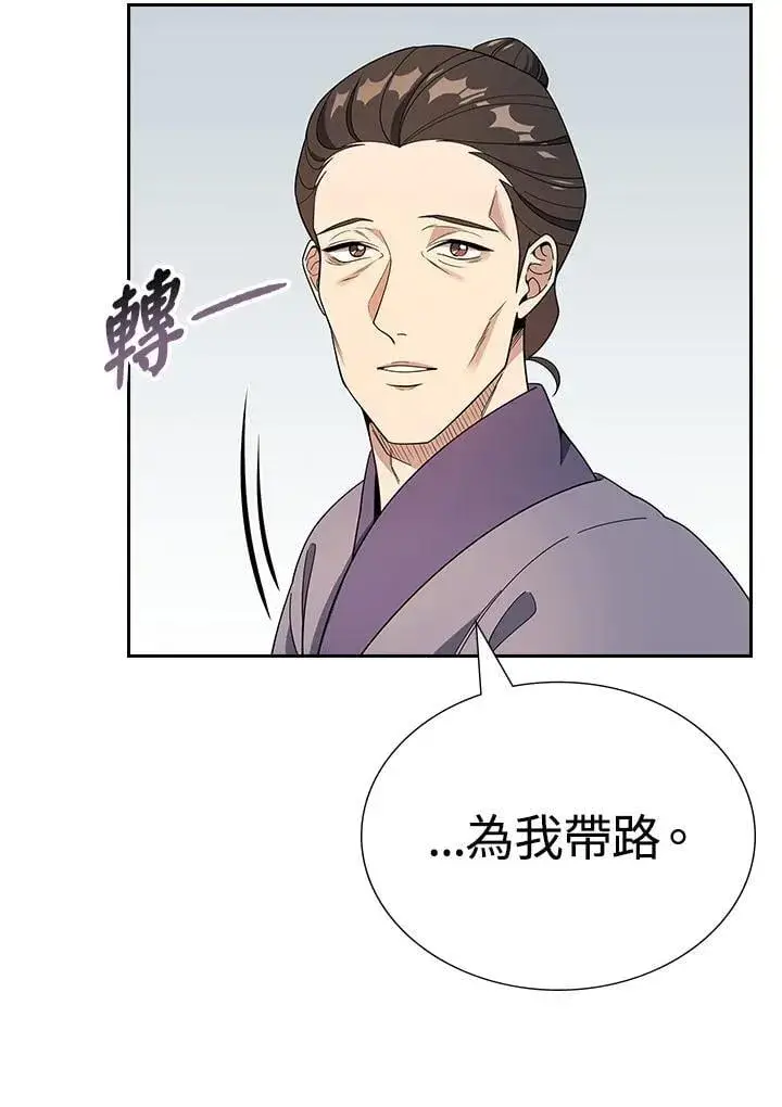 漫画《风云客栈》第100话第94张图