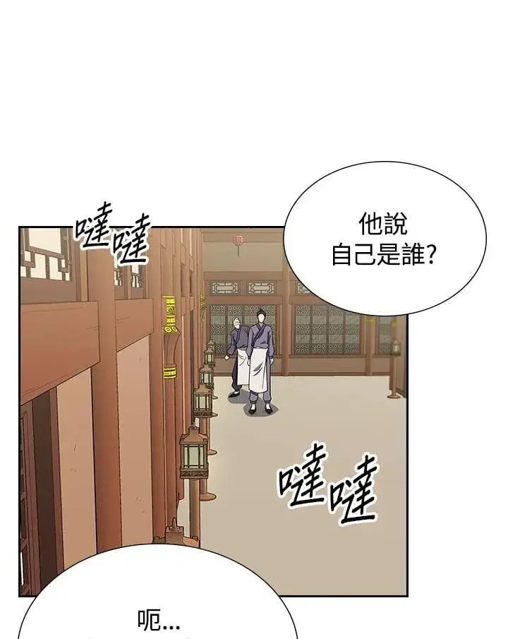 漫画《风云客栈》第100话第95张图