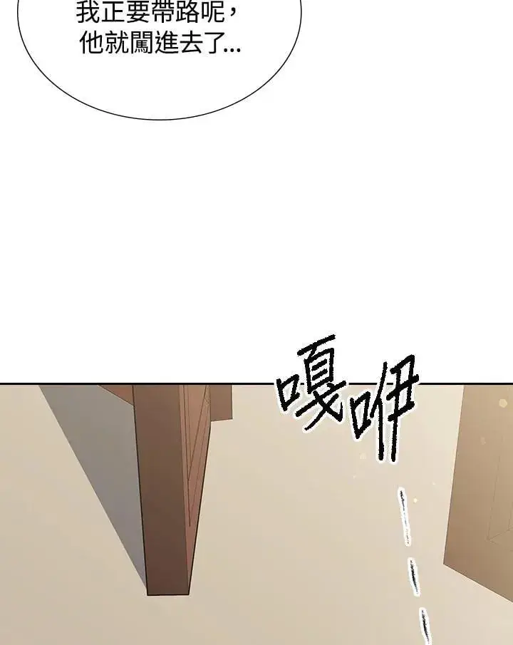 漫画《风云客栈》第100话第96张图