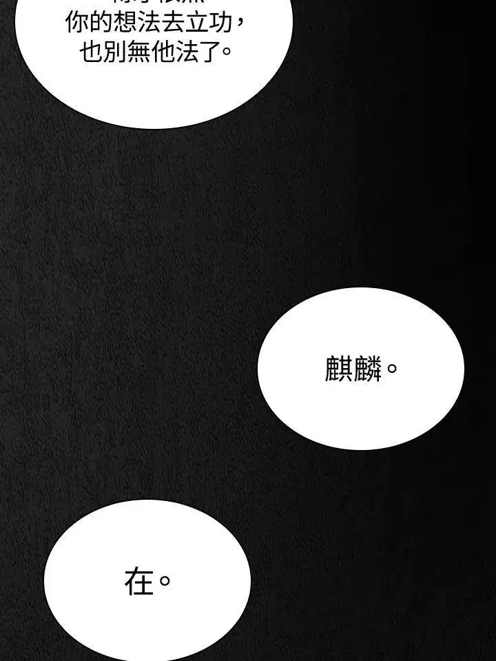 漫画《风云客栈》第101话第101张图