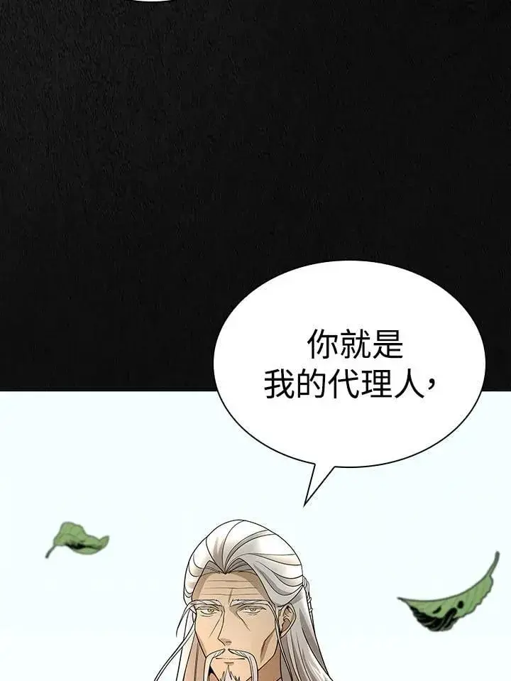 漫画《风云客栈》第101话第102张图