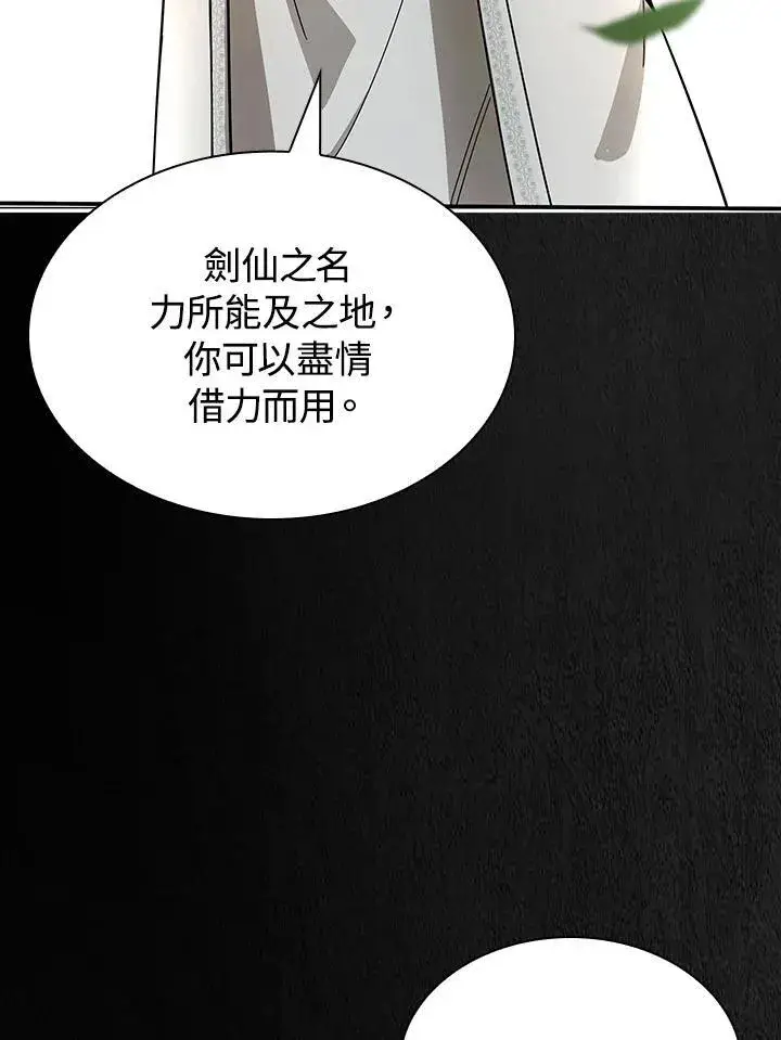漫画《风云客栈》第101话第104张图